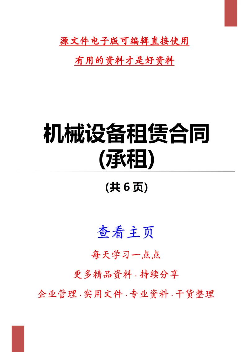 發(fā)電機(jī)租賃合同模板，發(fā)電機(jī)租賃公司